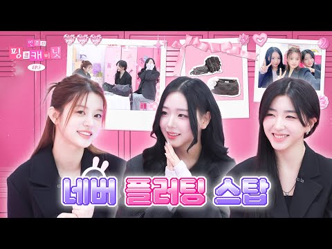 If you want to get rid of my face puffy, click on it right away💕 Love in a bag | pink cabinet EP.5