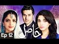 Hasil - Episode 12 | Har Pal Geo