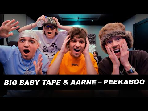 BIG BABY TAPE, AARNE - PEEKABOO РЕАКЦИЯ ВМЕСТЕ С BIG BABY TAPE и AARNE