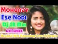 Mohonay Ese Nodi Dj Remix Song | Old Bengali Hits Love Dj Remix Song | Dj SB Mix | S.M ShEEt