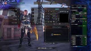 MHW　初マムタロト