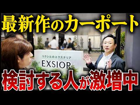 【撮影事例】エクステリアフェアin九州 密着取材動画｜最新カーポート特集の見せ方