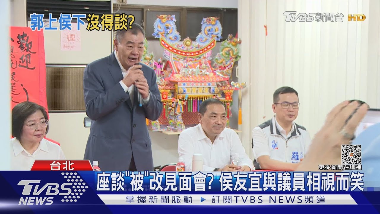噓!侯友宜座談會 藍主委:選後再大鳴大放