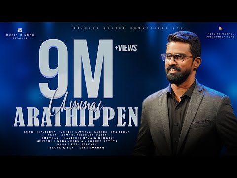 UMMAI  ARATHIPPEN | Eva.JEEVA | ELLAM AAGUM - 2 | NEW WORSHIP SONG HD