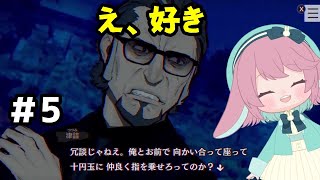 【パラノマサイト本所七不思議】この凸凹コンビが1番安心感あって好き#5