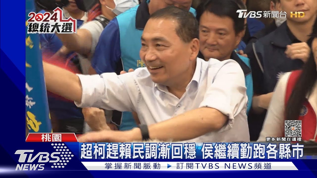 挺侯大會湧3千人 侯友宜笑:熱情到褲子差點被拉下