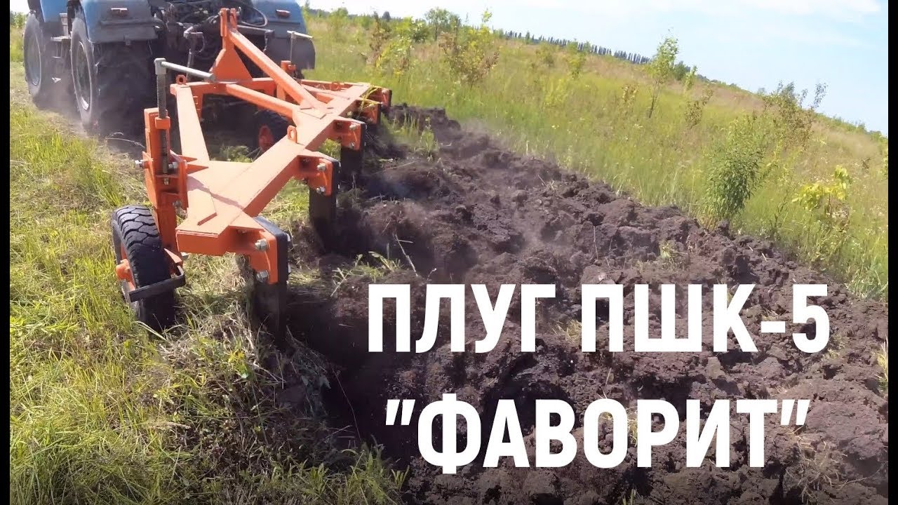Плуг ПШК5 от завода "Фаворит"