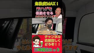 AGA治療について本音を話します。★三崎優太★切り抜き