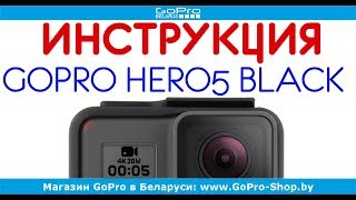 GoPro HERO5 Black (CHDHX-502) - відео 1