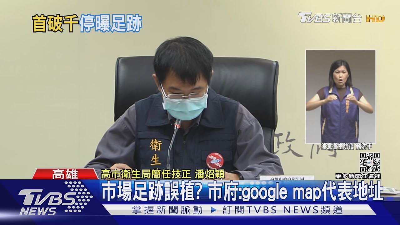 首度單日破千例!除非大型群聚 高雄不再公布足跡