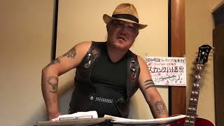昭和歌謡フォークソング倶楽部発表 Aug-5 ワルツを踊ろう