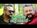 Njan Ninne Thedi Varum Sathya Movie Song Jayaram Parvathy Nambiar