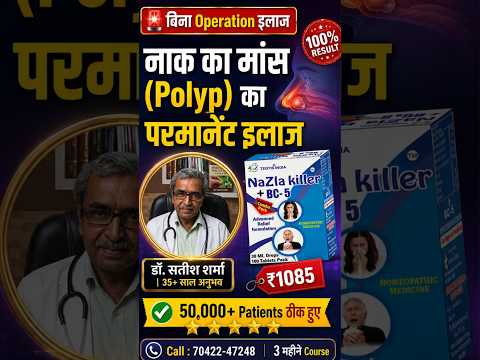 पुराना साइनस और नाक के पॉलिप: इलाज के 7 ज़रूरी फ़ैसले ✅