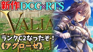 【VALIANT TACTICS】バリタクリリースから1週間！紹介コードもあるよ！(･ω･ )【バリタク/ヴァリアントタクティクス】