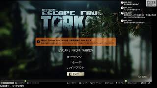 EFT 【PVE / LV33 / JPN】