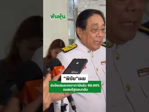 คลิกเพื่อดูคลิปวิดีโอ