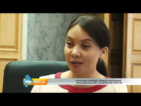 Новости Псков 20.05.2016 # Международный экономический ганзейский форум