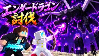 エンダードラゴン討伐するぞ！ #8【マイクラ】【マイクラ実況】