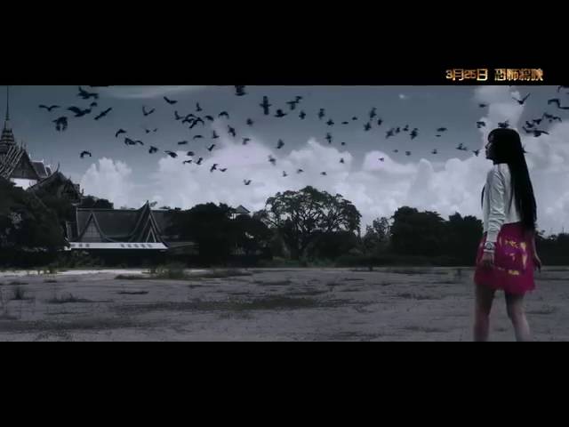 Fear is Coming 恐怖将映 / 影·怨 (2016) Official Hong Kong Trailer HD 1080 HK Neo Film Sexy Horror Thai