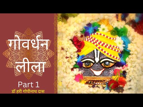 Govardhan Lila Part 1