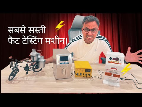 Lactoscan Milk Analyzer in Jaipur