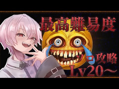 【 R.E.P.O. / ソロLv20~ 】女・子供は黙ってカートだけ押してろッ!!!【 新人Vtuber 】