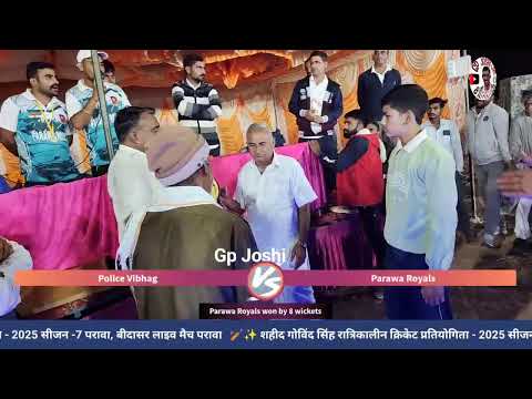 Parava Royals 🆚 public vibhag live final match parawa