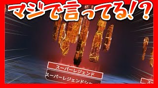 ほぼ無課金がスパレジェ当てた反応がこちら【エーペックスレジェンズ】