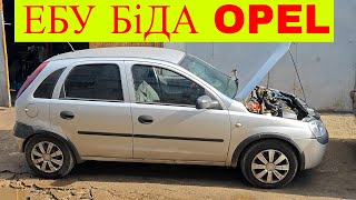Расшифровка p1625 Opel