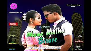 Mone Mathu Bisare|Neer(Dipankar)|New Releasing Assamese Official Video 2020|Asthapriya/Bishwajit....