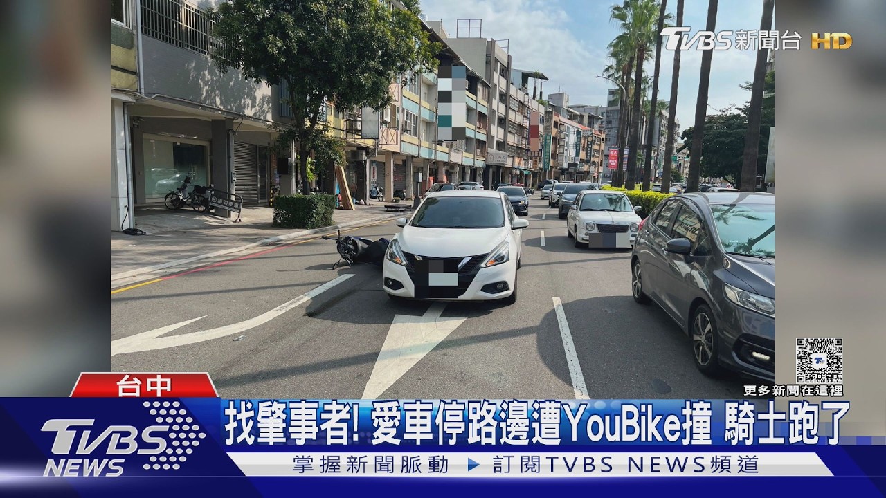 騎YouBike逆向撞路邊豪車!台中女騎士未報警肇逃