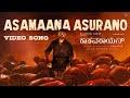 Asamaana Asurano Video Song KAATHAVARAAYAN Dhanush Sun Pictures A R Rahman