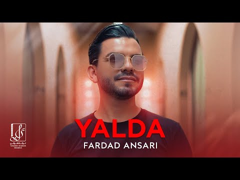 Fardad Ansari - Yalda | OFFICIAL TRACK فرداد انصاری - یلدا