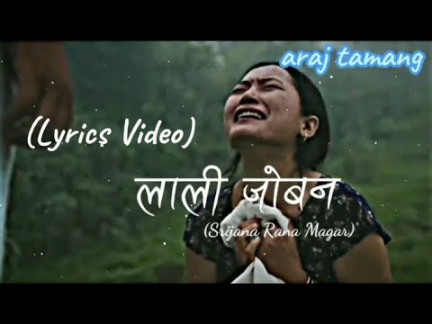 Lali Joban (लाली जोबन)||Nepali Cover Song/Srijana Rana Magar||Lyrics Video #nepalilyrics #lyrics
