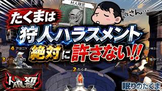 緊迫感MAX！たくまが激怒した「発言8秒切り上げ」と怒りの投票【人狼殺・狼の誘惑】再編集版
