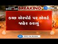 BREAKING Gujarat S Kutch Airport Put On High Alert After India Strikes Terror Sites In Pakistan