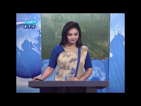09 AM News || সকাল ০৯ টার সংবাদ || 02 February 2021 | ETV News