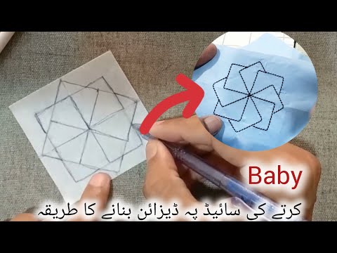baby boy new kurta design cutting and stitching بی بی بوائے نیو کرتا ڈیزائن۔ yasir collection