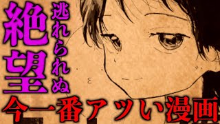 とんでもない漫画があるんだけど【タコピーの原罪】