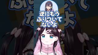 一周周ってぶりついてないなずぴ 【花芽なずな/小雀とと/一ノ瀬うるは/兎咲ミミ/橘ひなの/英リサ/藍沢エマ/夢野あかり/銀城サイネ/龍巻ちせ/ぶいすぽっ!/切り抜き/マイクラ】