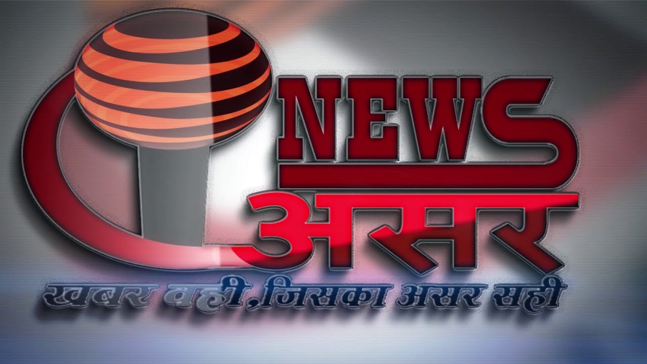 आप से मिलिए न्यूज़ असर टॉक शो आज के मेहमान माधवेन्द्र सिंह कांग्रेस पार्टी