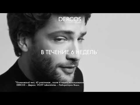 Миниатюра изображения товара Шампунь для волос Vichy Dercos против перхоти для чувствительной кожи (200мл)