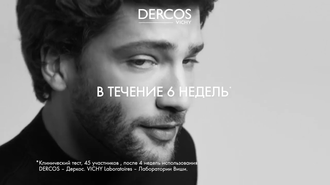 Vichy Dercos Anti-Dandruff DS Shampoo for Dry Hair Шампунь для сухих волос против перхоти - VIDEO