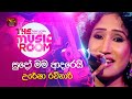 Sudo Man Adarei සුදෝ මම ආදරෙයි Uresha Ravihari The Music Room RooTunes