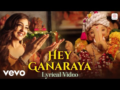 Hey Ganaraya - Official Lyrical Video | Neeti Mohan, Suhit Abhyankar | Ganesh Chaturthi Special