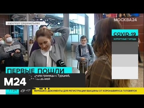 Россияне бронируют билеты в Турцию, Великобританию и Танзанию - Москва 24