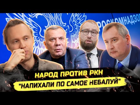 ⚡️ПРОВАЛЫ РОСКОМНАДЗОРА И РОСКОСМОСА! УДАЛЕННАЯ ПРОГРАММА И БЛОКИРОВКИ