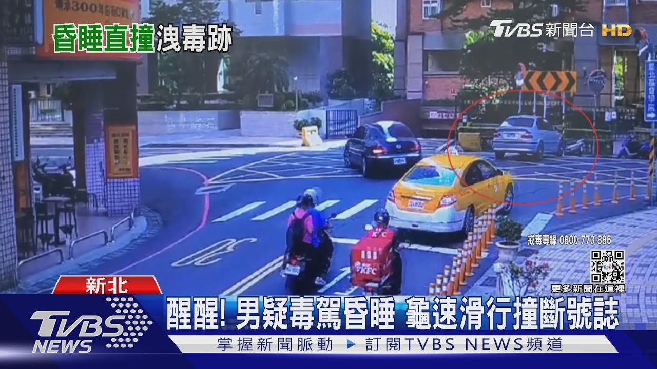 醒醒!男疑毒駕昏睡 龜速滑行撞斷號誌