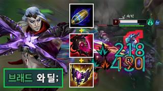 "R 딸깍 = 원콤☠️" 미드 초극딜 선제공격 바루스 투하. '선제공격 + 악의 + 극마관' 빌드로 30초에 1킬씩 하는 미친 바루스 출현.. 이거 지금 못 막습니다💀