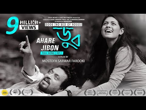 Ahare Jibon | Chirkutt | Irrfan Khan | Nusrat Imrose Tisha | Parno Mittra | Doob(ডুব) | Eskay Movies